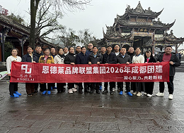 文化铸魂，凝心聚力——恩德莱品牌联盟集团团建活动圆满结束