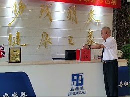 灾后恢复重建任务艰巨繁重，恩德莱公司为河南灾后重建捐款