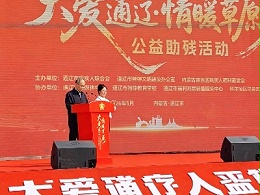 践行公益使命 传递温暖力量——恩德莱受邀参加通辽全国助残日活动