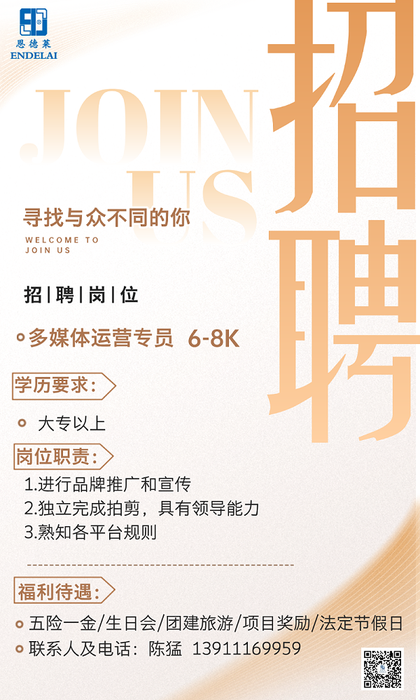 简约质感企业招聘海报