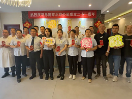 【粽香四溢 共话端午】恩德莱北京公司组织大家吃粽子，愿端午安康、喜乐相伴！