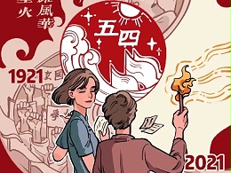 岁月不老，青春不朽 | 五四青年节快乐！