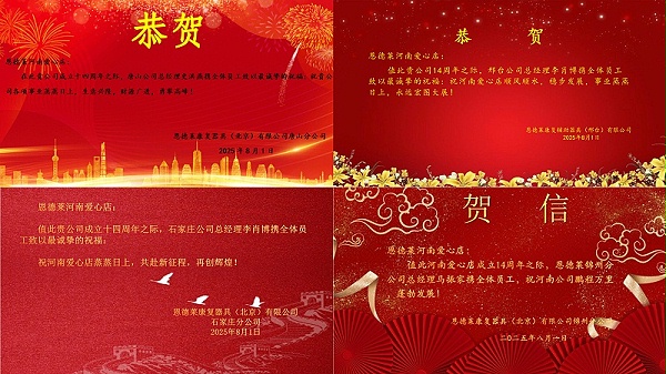 微信图片_2025-08-01_195313_188