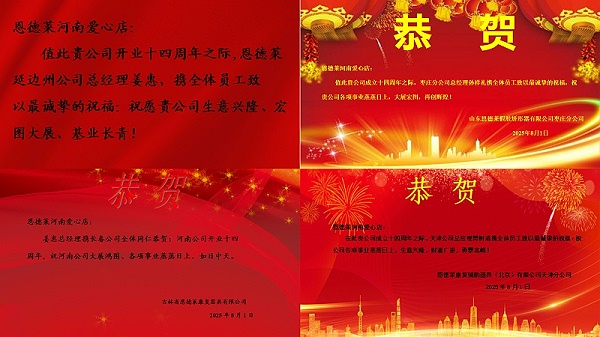 微信图片_2025-08-01_195316_133