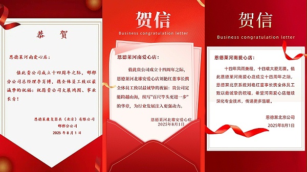 微信图片_2025-08-01_195318_581