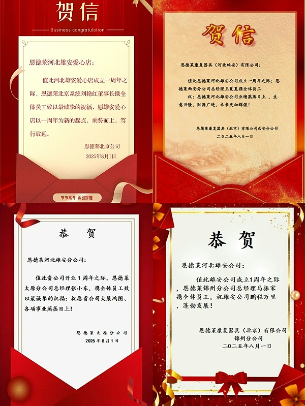 微信图片_2025-08-01_195337_709