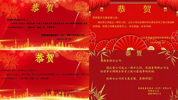 微信图片_2025-08-01_195340_453