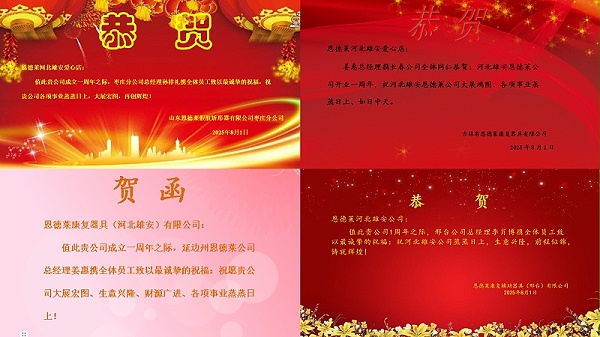 微信图片_2025-08-01_195342_949