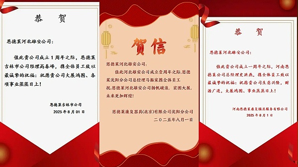 微信图片_2025-08-01_195345_141