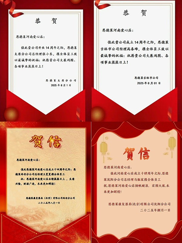 微信图片_2025-08-01_195310_748