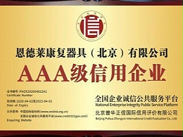 信立天下   诚铸未来