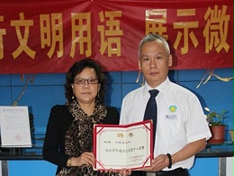 公司董事长聘为[[通州关爱中心]]理事