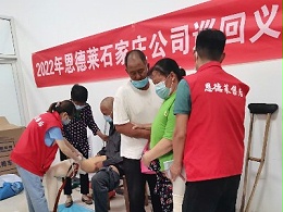 传递温暖不停歇 | 恩德莱石家庄爱心店巡回义诊活动正在火热进行中