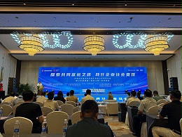 践行企业社会责任，恩德莱受邀参加民营企业党建引领助力发展研讨会