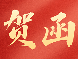 2024年7月1日是唐山爱心店成立十七周年、山东爱心店成立十周年的日子