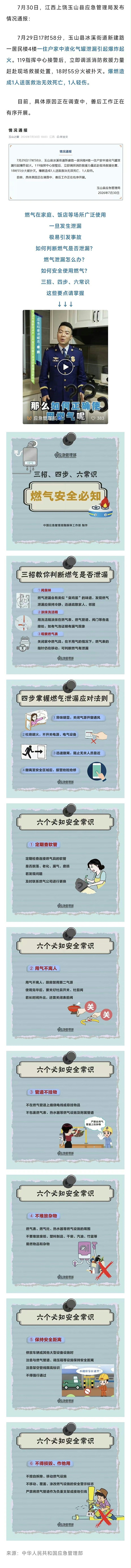 恩德莱
