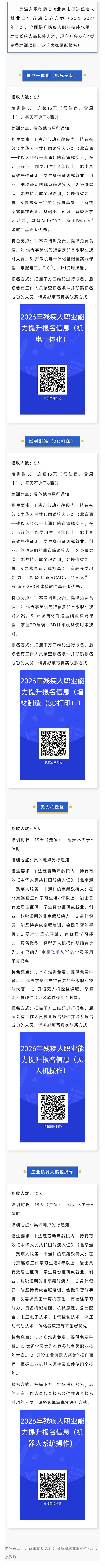 恩德莱