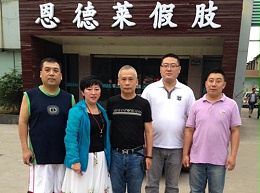 恩德莱济南公司地址通告