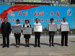 公司[[爱心基地]]--常梦关爱中心获通州区民政局4A级称号