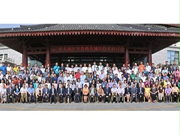 2014亚太区坐姿椅及辅助技术研讨会于西安圆满闭幕