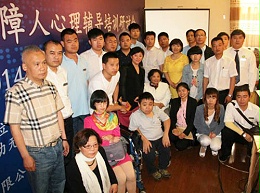 公司开展支持肢体障碍者回归主流社会项目