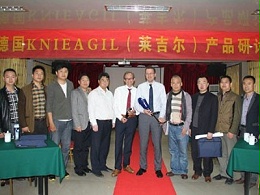 德国托福公司新产品与技术培训在杭州结束