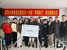 民革基层支部 “博爱助行” 助截肢群众重拾行走能力与生活尊严