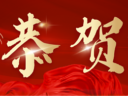 十六载坚守初心 彰显责任担当——恩德莱锦州爱心店成立16周年