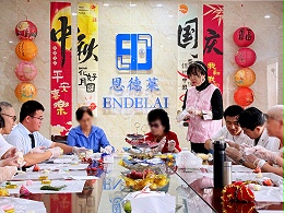 恩德莱北京爱心店举办“双节同欢庆，皓月映初心”中秋国庆主题活动