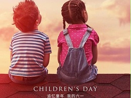 “六一”儿童节快乐