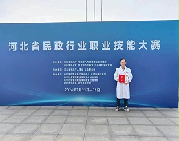 「热烈祝贺」恩德莱石家庄公司员工荣获2023年度"河北省民政行业职业技术大赛活动"三等奖