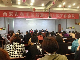 西安公司王夏总经理获市区2015年度残疾人工作先进个人