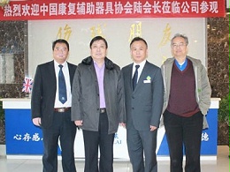 中国康复辅助器具协会陆颖会长一行参观公司新址