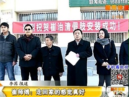 众人伸援手 重圆行走梦