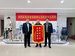 近日，恩德莱邯郸爱心店收到多名客户送来的锦旗！