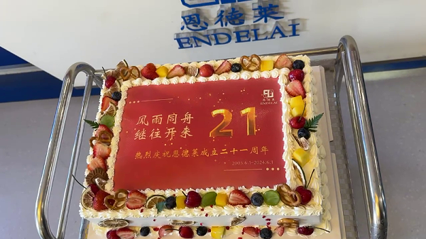 恩德莱北京总部庆“六一”暨成立21周年庆典大会圆满成功