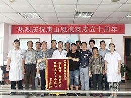 恩德莱员工亲如家人