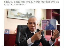 改革开放40年 恩德莱发展之路