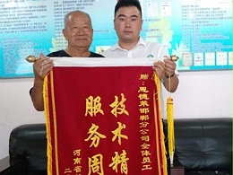 您的满意就是对我们最大的认可