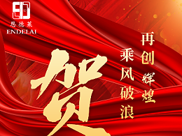 三店同庆，携爱同行｜恩德莱长春、邯郸、邢台爱心店共迎周年纪念日