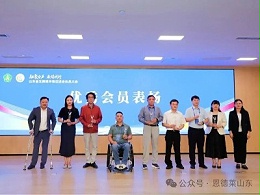 融聚合力 无碍同行 奋力谱写山东无障碍环境建设新篇章——山东省无障碍环境促进会会员大会在济南召开
