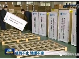 同舟共济  共抗疫情