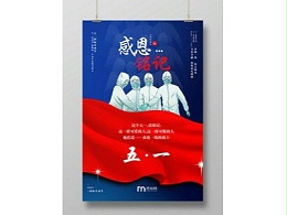 热烈庆祝“五一劳动节”