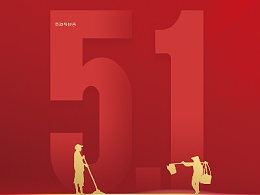 五一劳动节向劳动者致敬，劳动是推动人类社会进步的根本力量