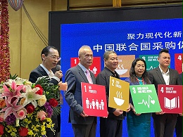 聚力现代化新征程可持续发展与企业家责任大会在京举行，恩德莱出席大会