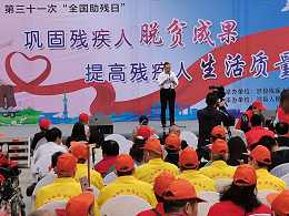 助力全国助残日活动，「恩德莱邯郸爱心店」给200户残疾人发放辅具