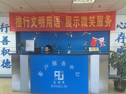 恩德莱北京系统公司开展第3次“文明月”活动