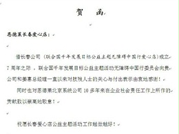 恩德莱长春公司、邯郸公司周年庆