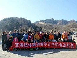 公司开展第3次支持肢体障碍者之民生项目