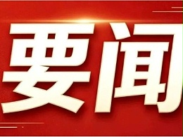 《康复辅助器具产业扩能提质三年行动方案（2026—2028年）》